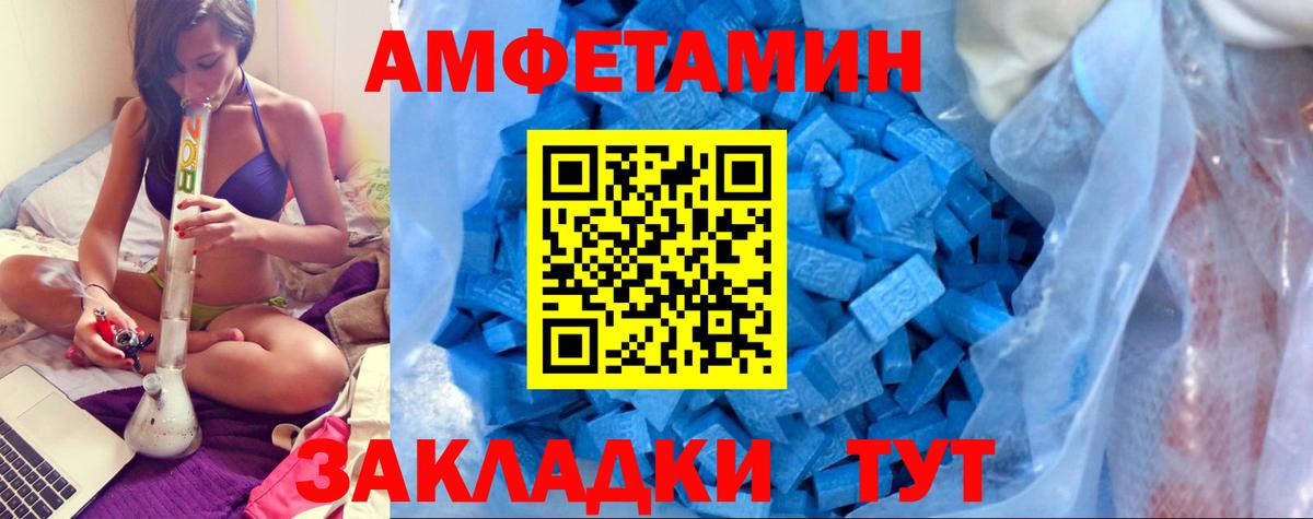АМФЕТАМИН 97% Кашира