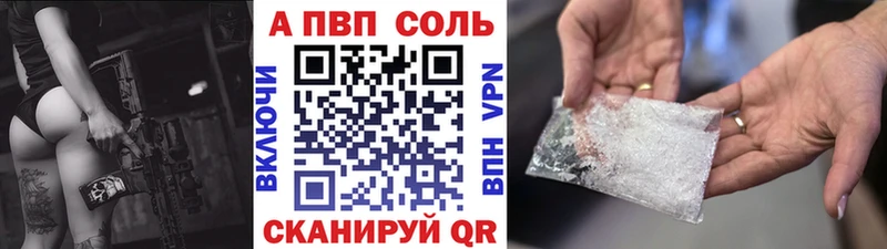 А ПВП кристаллы Кашира