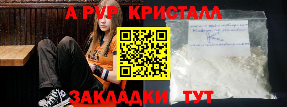 Alfa_PVP СК КРИС Кашира