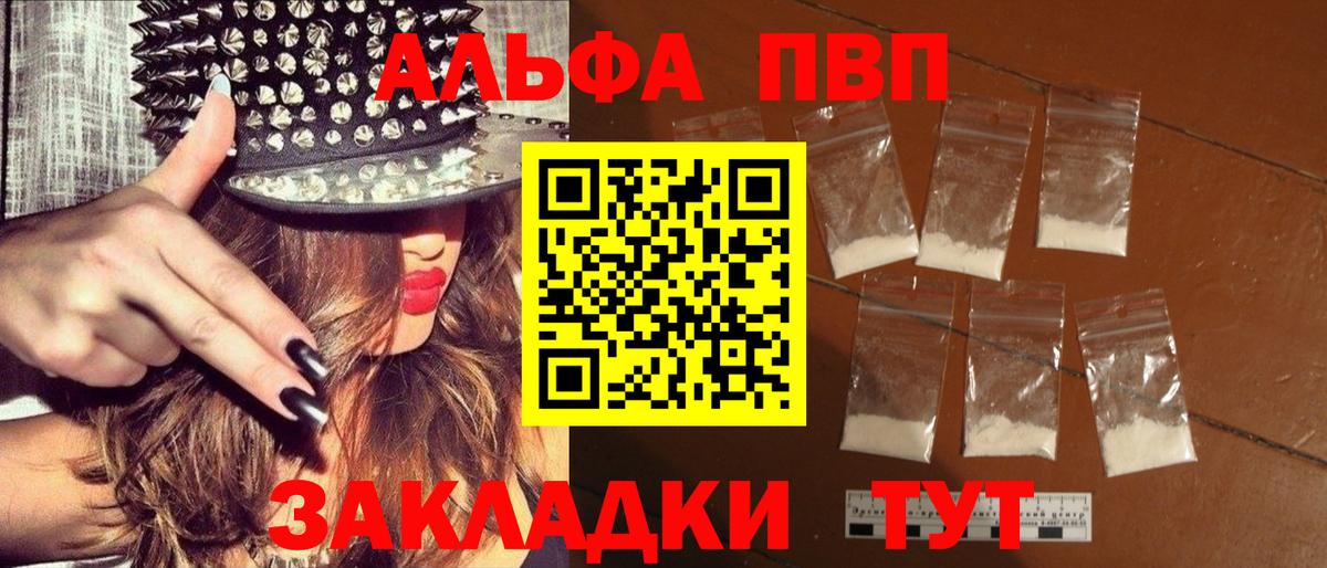 Alpha PVP СК  где продают   Кашира  Вход с VPN  А ПВП СК 