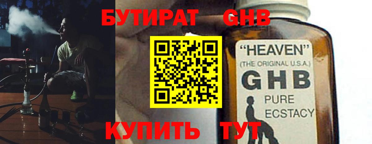 Кашира  Бутират вода  Вход с VPN 