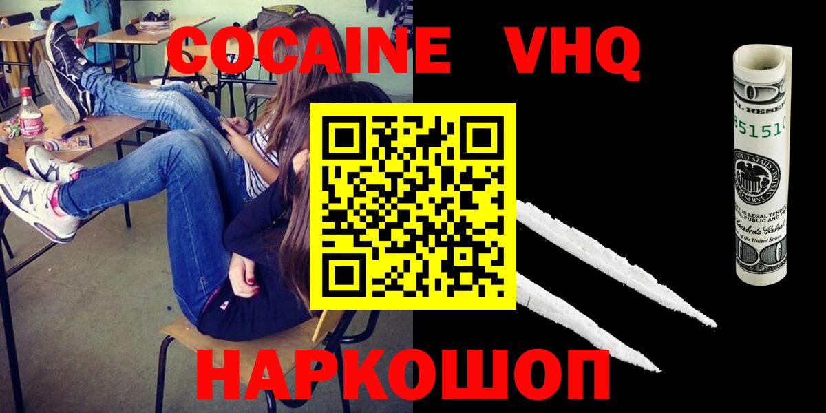 КОКАИН 99% Кашира