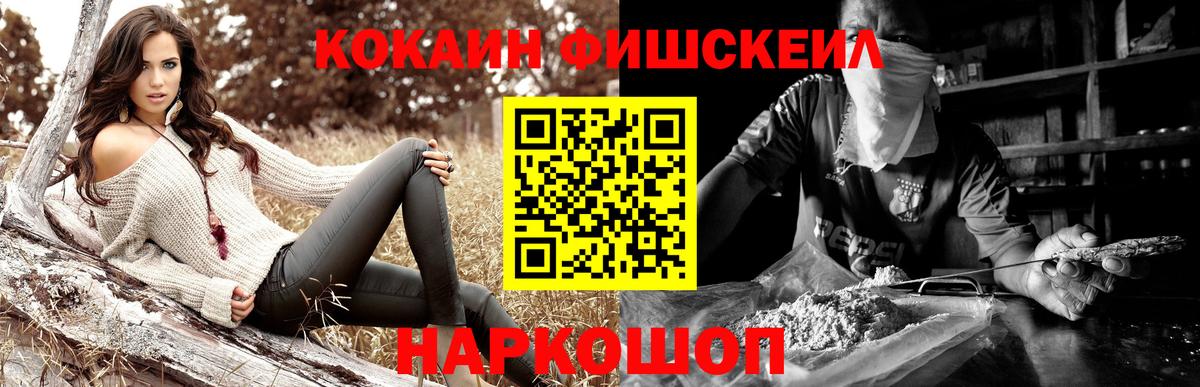 COCAIN Колумбийский  Вход с VPN  Cocaine Fish Scale  Кашира 