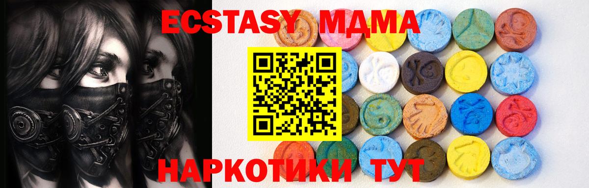 Экстази  Вход с VPN  Кашира  Экстази MDMA  Экстази Punisher 