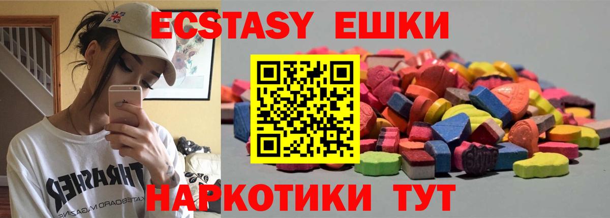 ЭКСТАЗИ диски Кашира