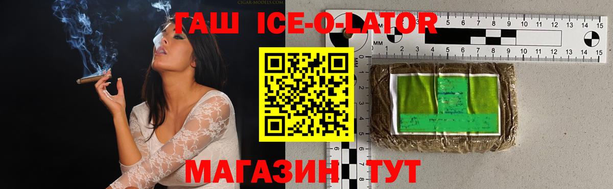 Кашира  Гашиш хэш  Гашиш  Вход с VPN  ГАШИШ ice o lator 