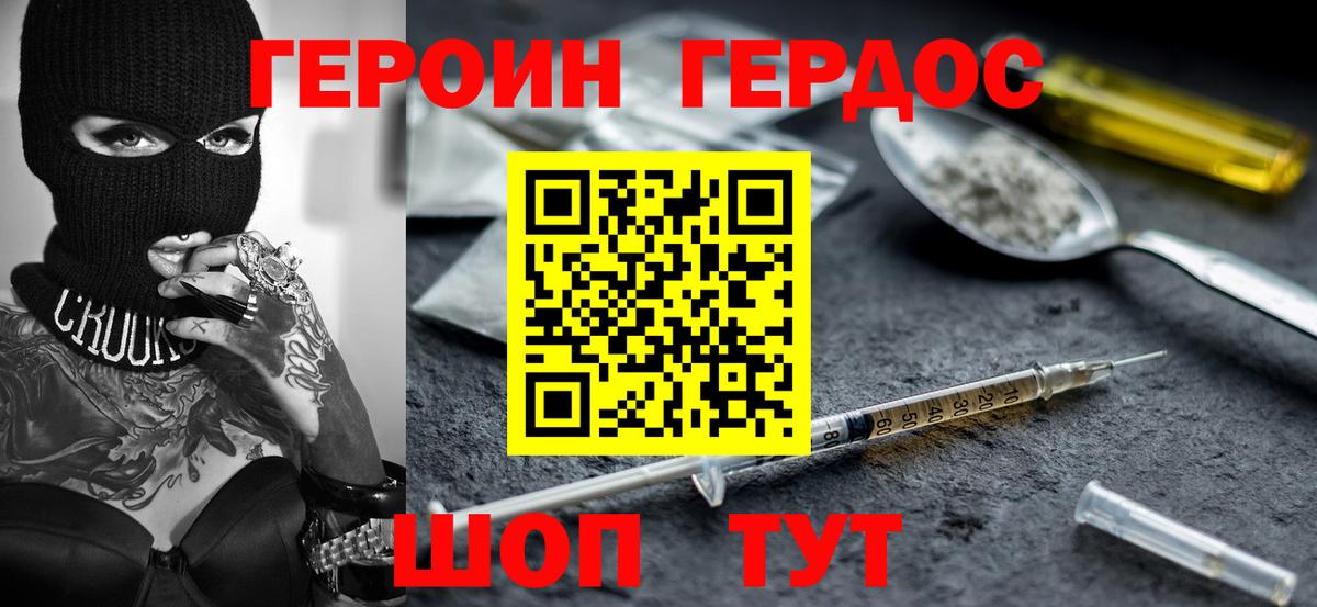 Героин герыч Кашира