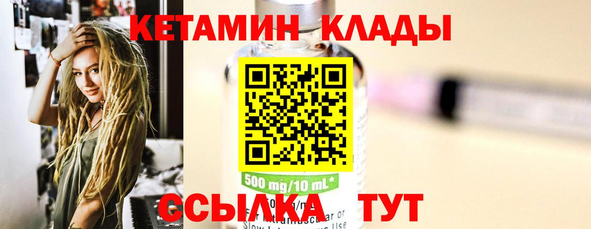 Кашира  Кетамин VHQ  OMG зеркало  Вход с VPN 