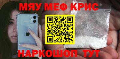 прущие крисы Мариинск