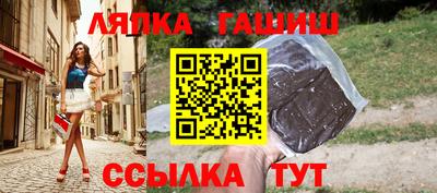 гашик Малгобек