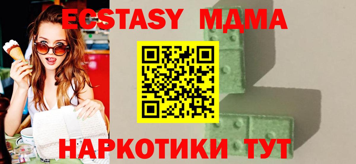 МДМА кристаллы  Вход с VPN  МДМА VHQ  Кашира 