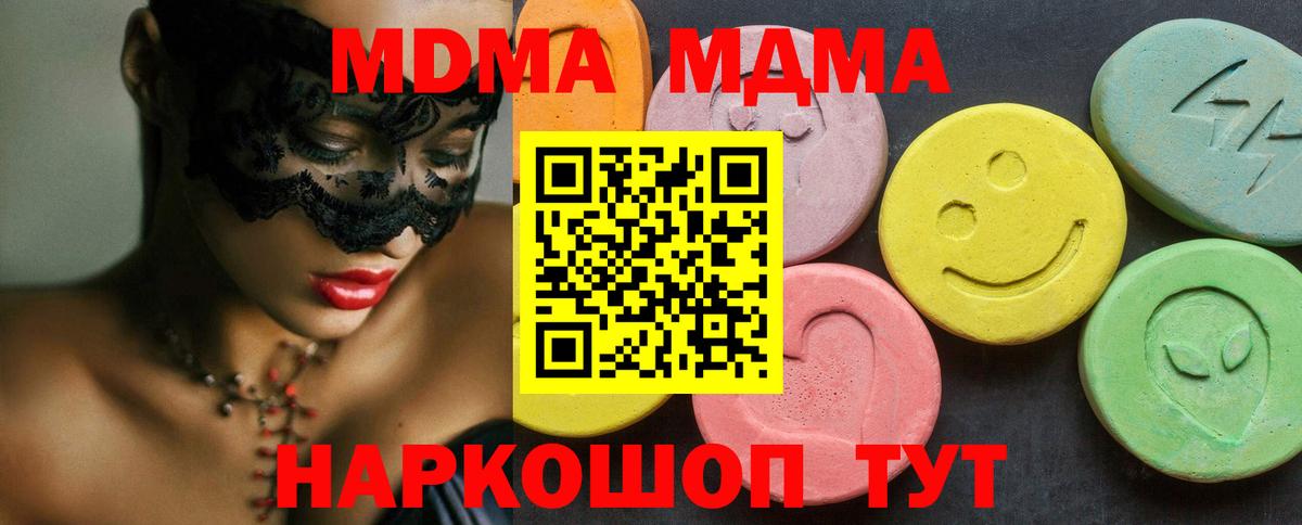 МДМА Molly Кашира