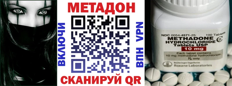 МЕТАДОН VHQ Кашира