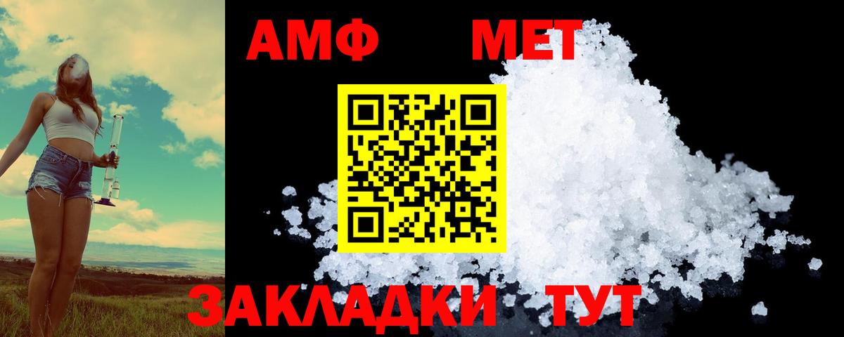 МЕТАМФЕТАМИН  МЕТАМФЕТАМИН мет  Вход с VPN  Кашира  МЕТАМФЕТАМИН мет 
