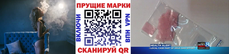 купить  цена  Кашира  Наркотические марки 1500мкг 