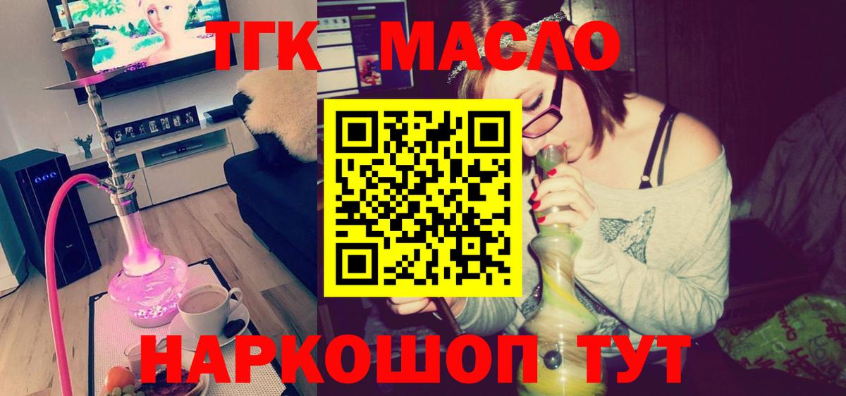 Дистиллят ТГК жижа Кашира