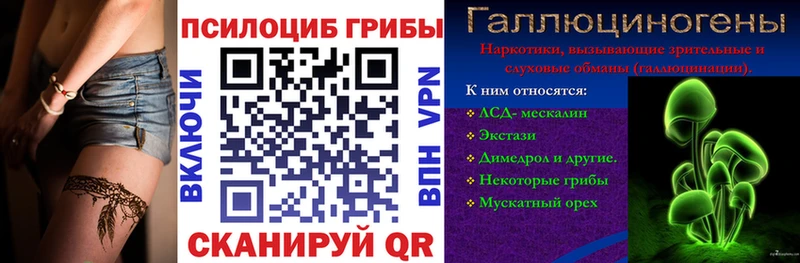 Галлюциногенные грибы ЛСД  blacksprut маркетплейс  Кашира 